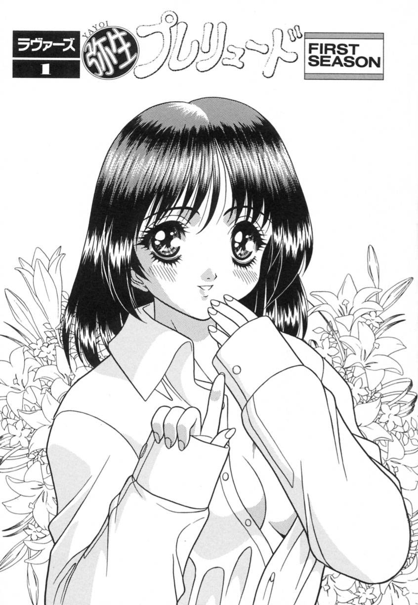 Yayoi Prelude page 9 full