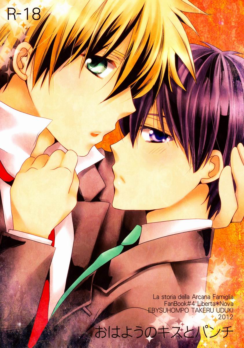 Ohayou no Kiss to Punch page 1 full