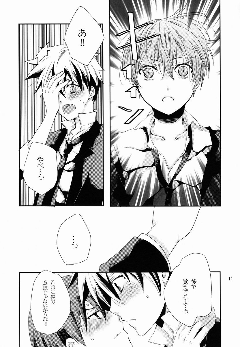 Ohayou no Kiss to Punch page 10 full