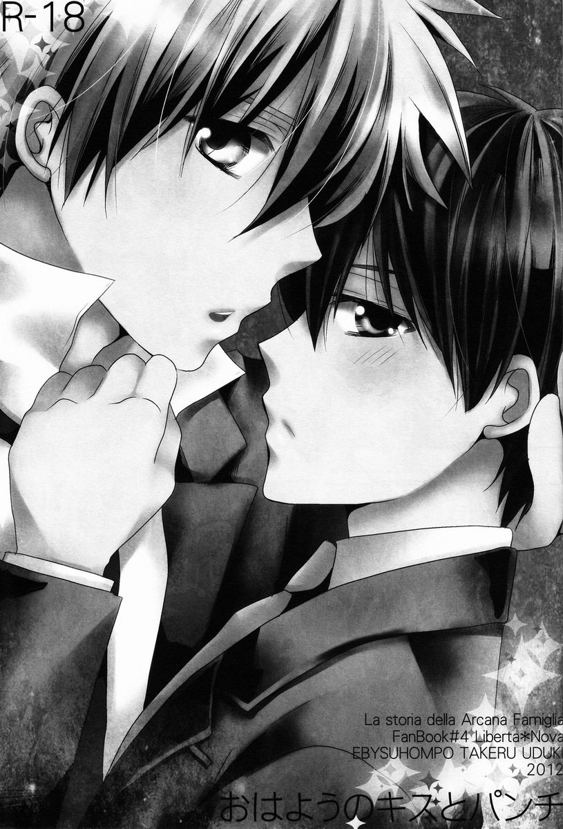 Ohayou no Kiss to Punch page 2 full