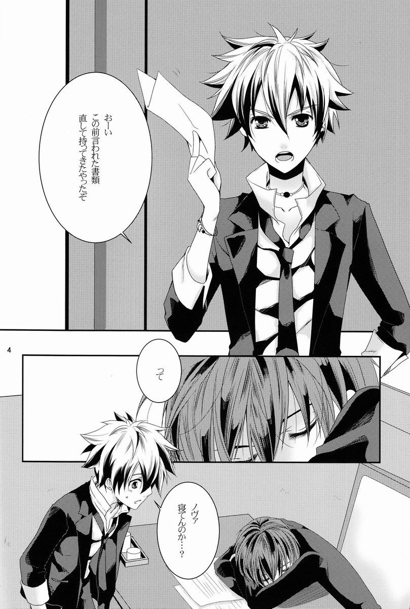 Ohayou no Kiss to Punch page 3 full