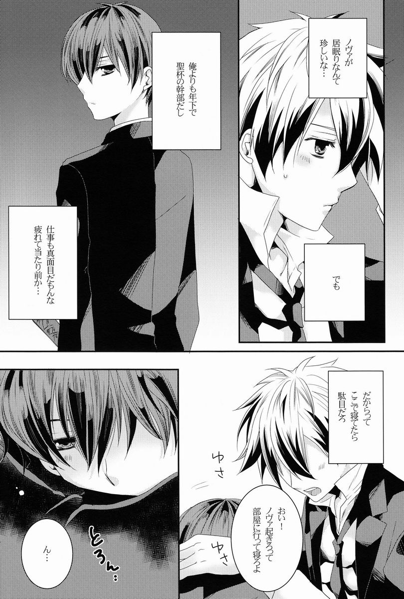 Ohayou no Kiss to Punch page 4 full