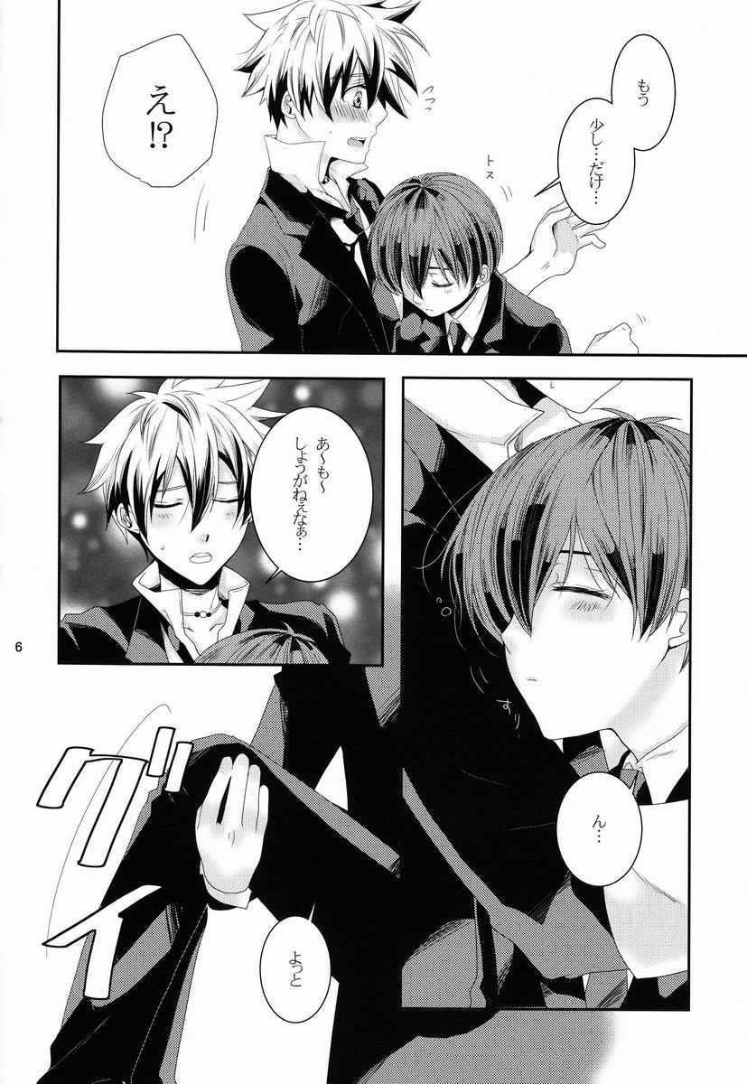 Ohayou no Kiss to Punch page 5 full