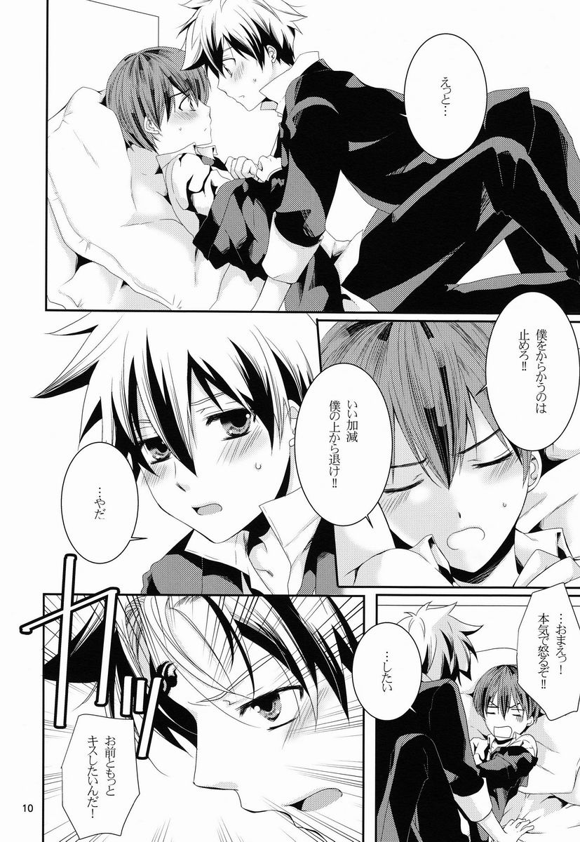 Ohayou no Kiss to Punch page 9 full