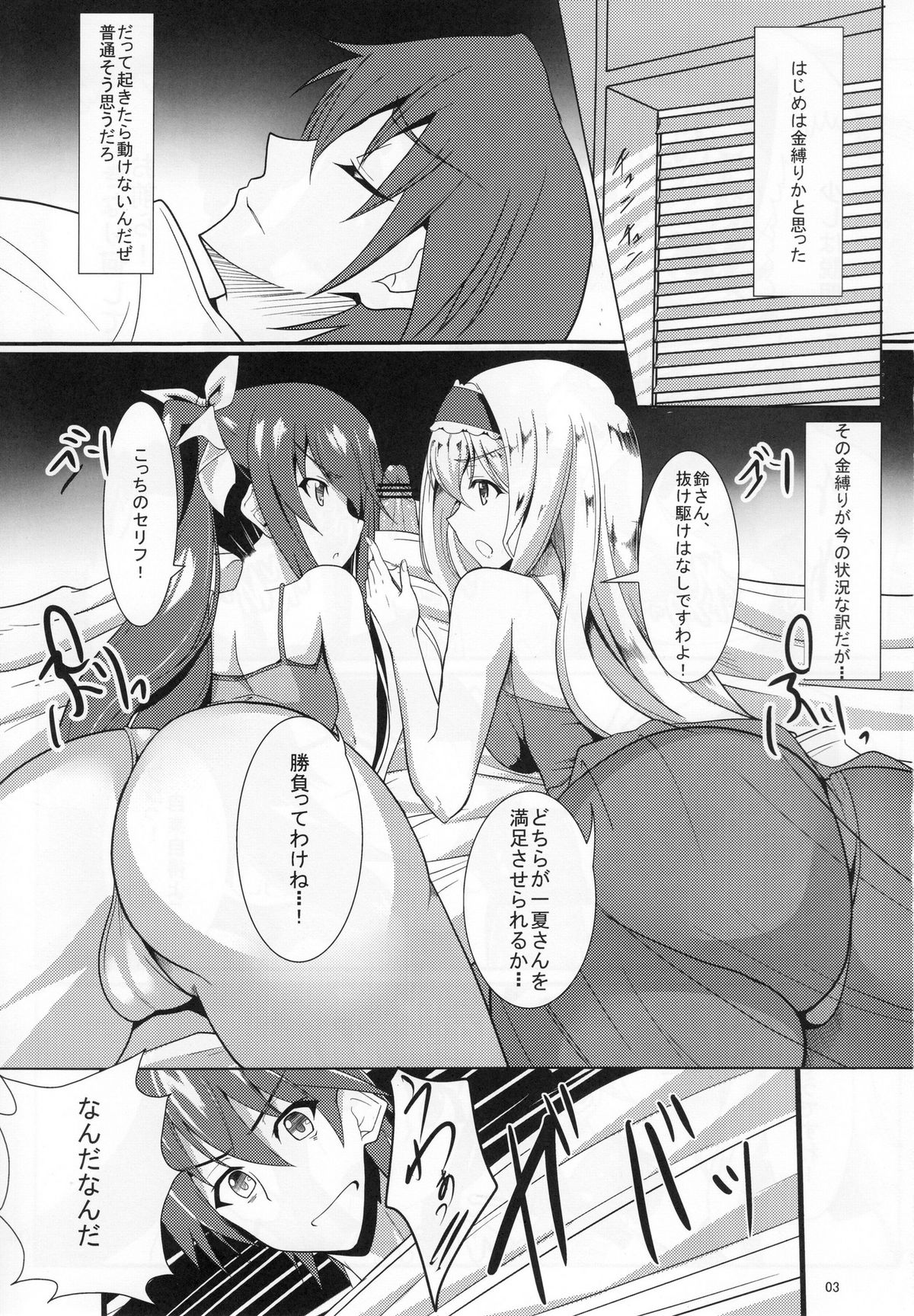 Orimura Trigger page 2 full