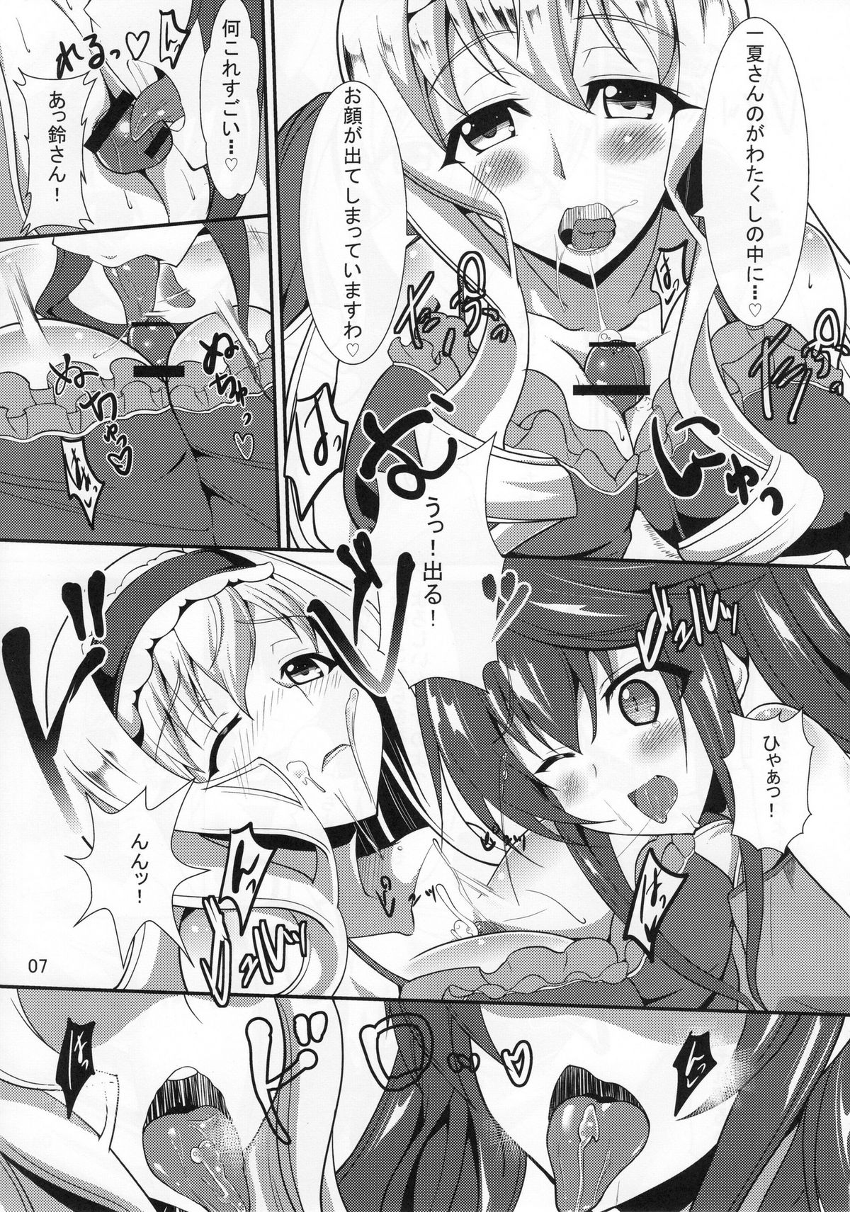 Orimura Trigger page 6 full