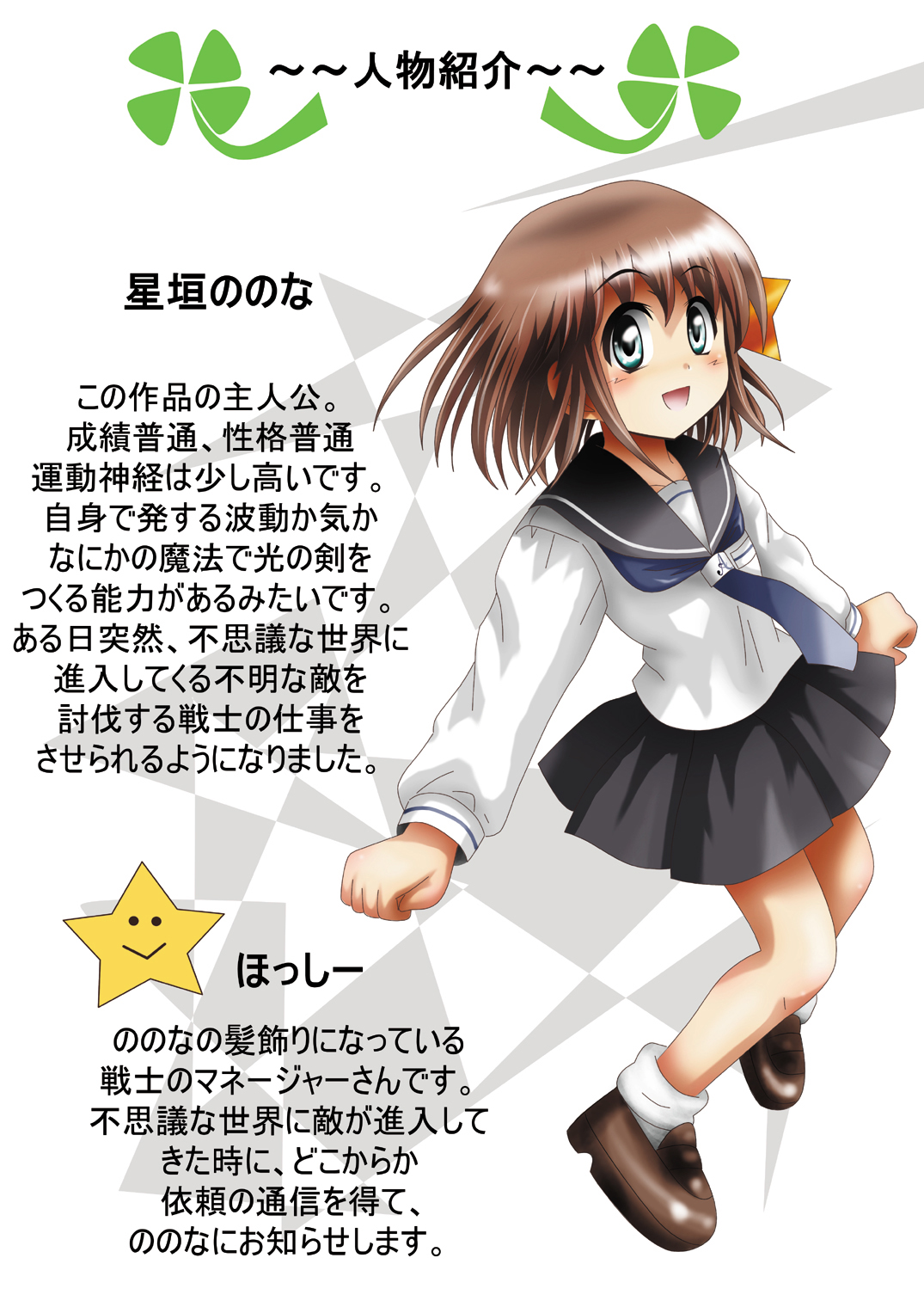 Fushigi Sekai -Mystery World- Nonona 15 ~Inma Shokubutsu Gorgora-tachi no Ishi-ka Kousen~ page 9 full