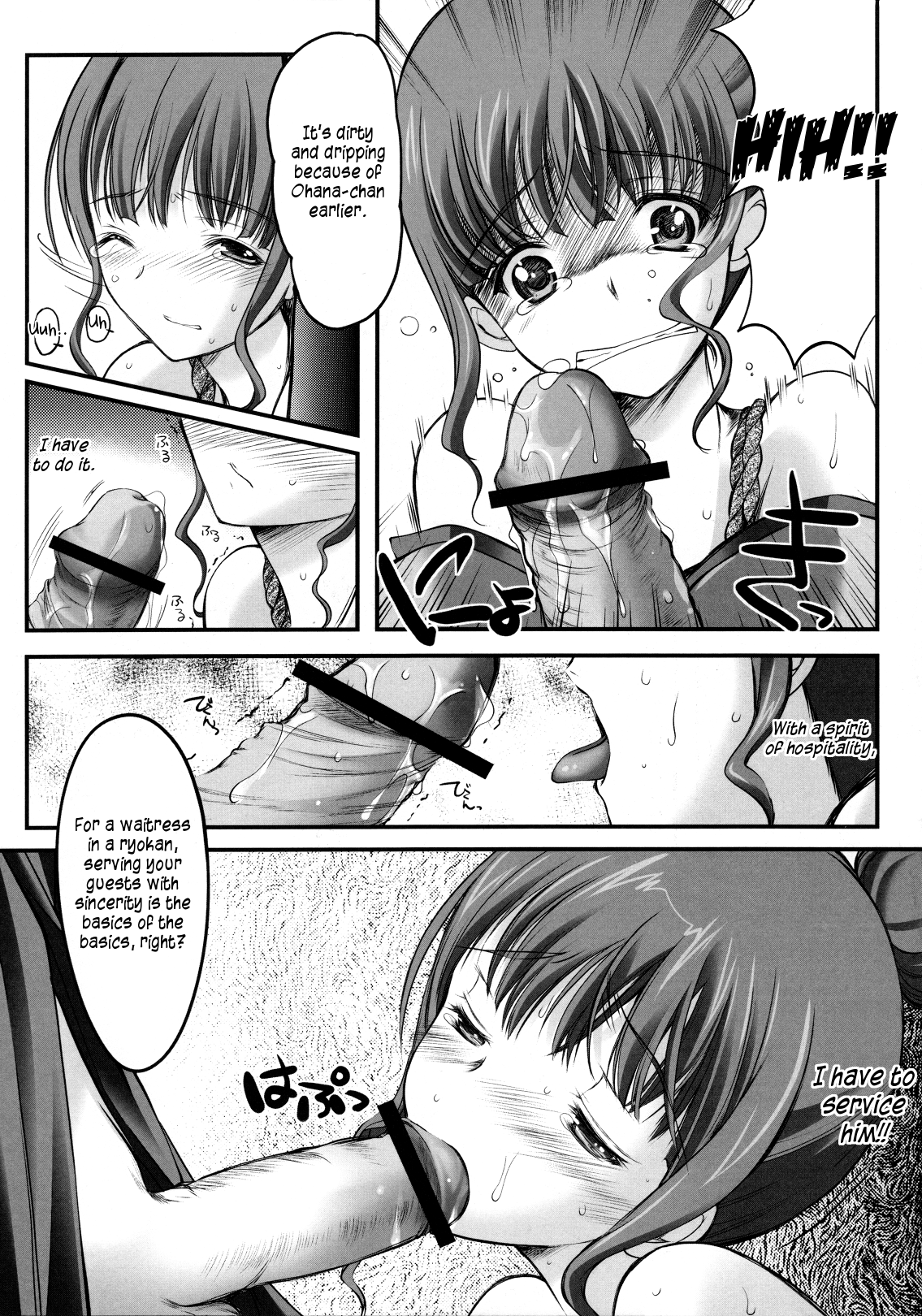 Kinbaku Iroha 2 page 6 full