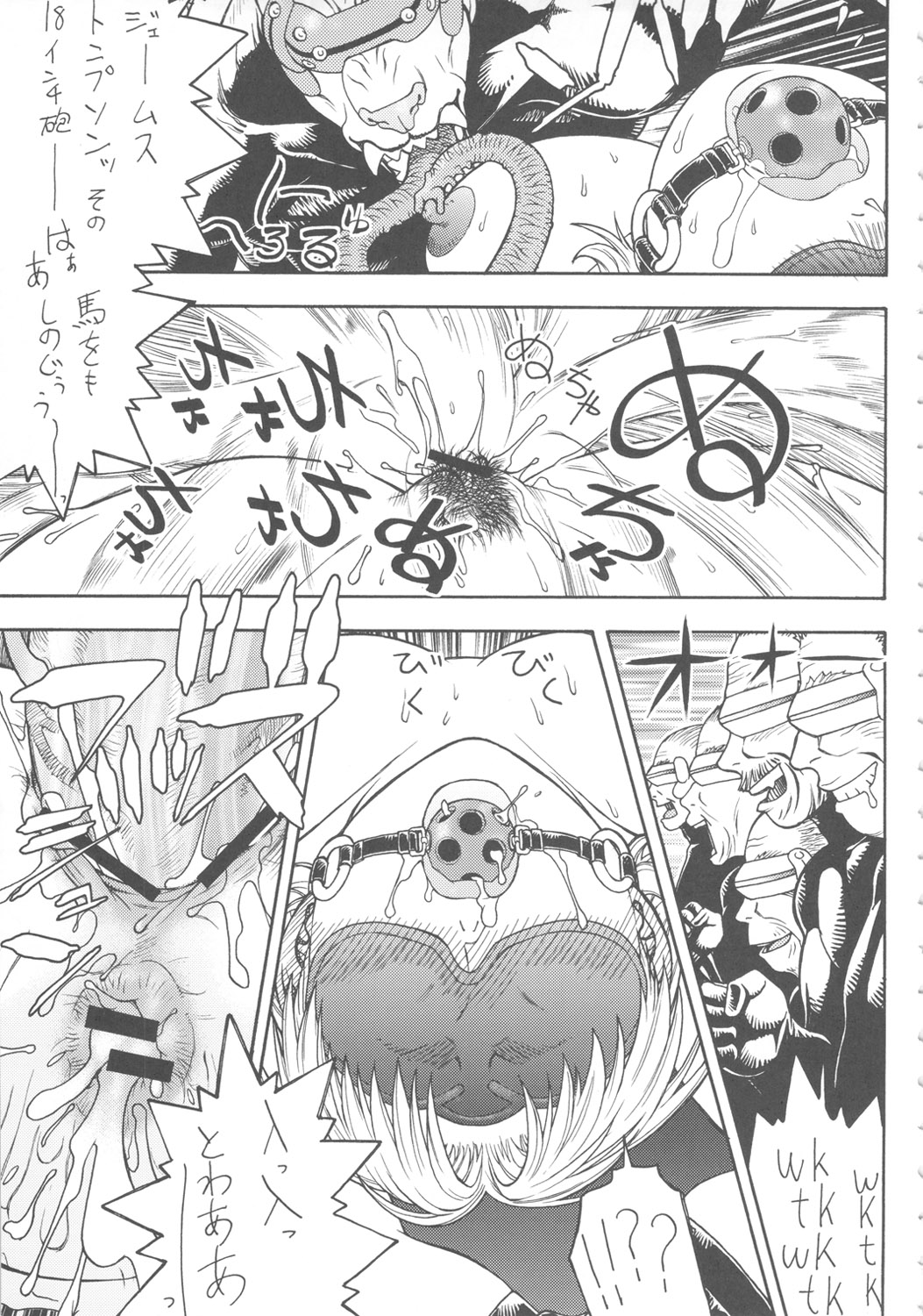 Seiiki Naki Jukujuku Kaikaku II page 10 full