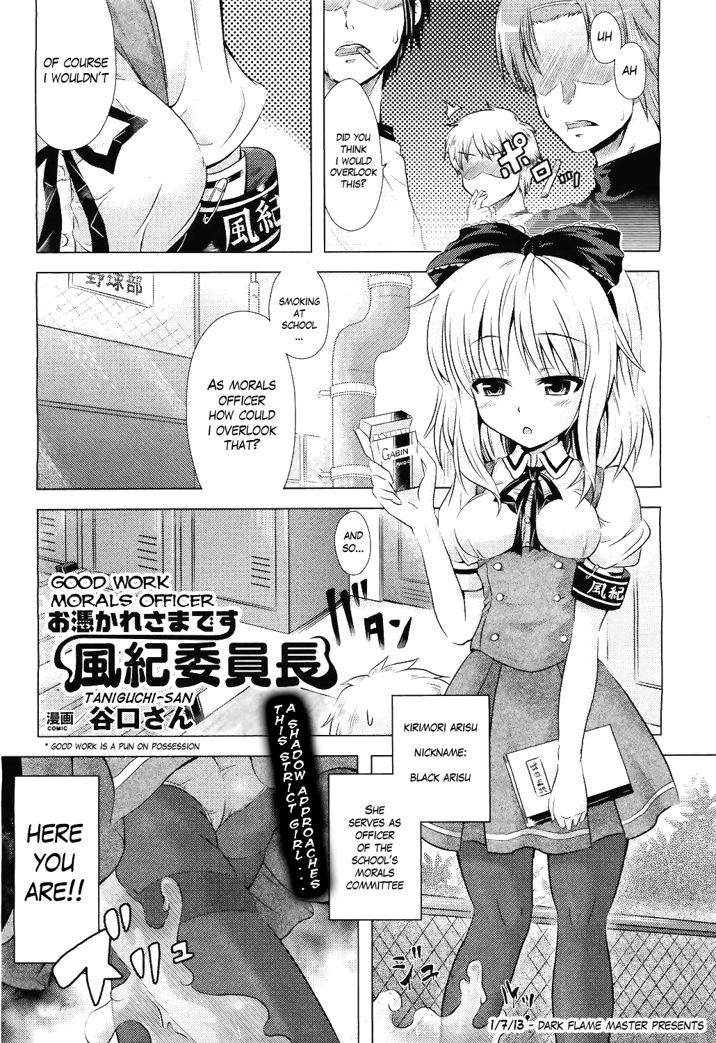 Otsukare-sama desu, Fuuki-iinchou | Good Work Morals Officer page 1 full