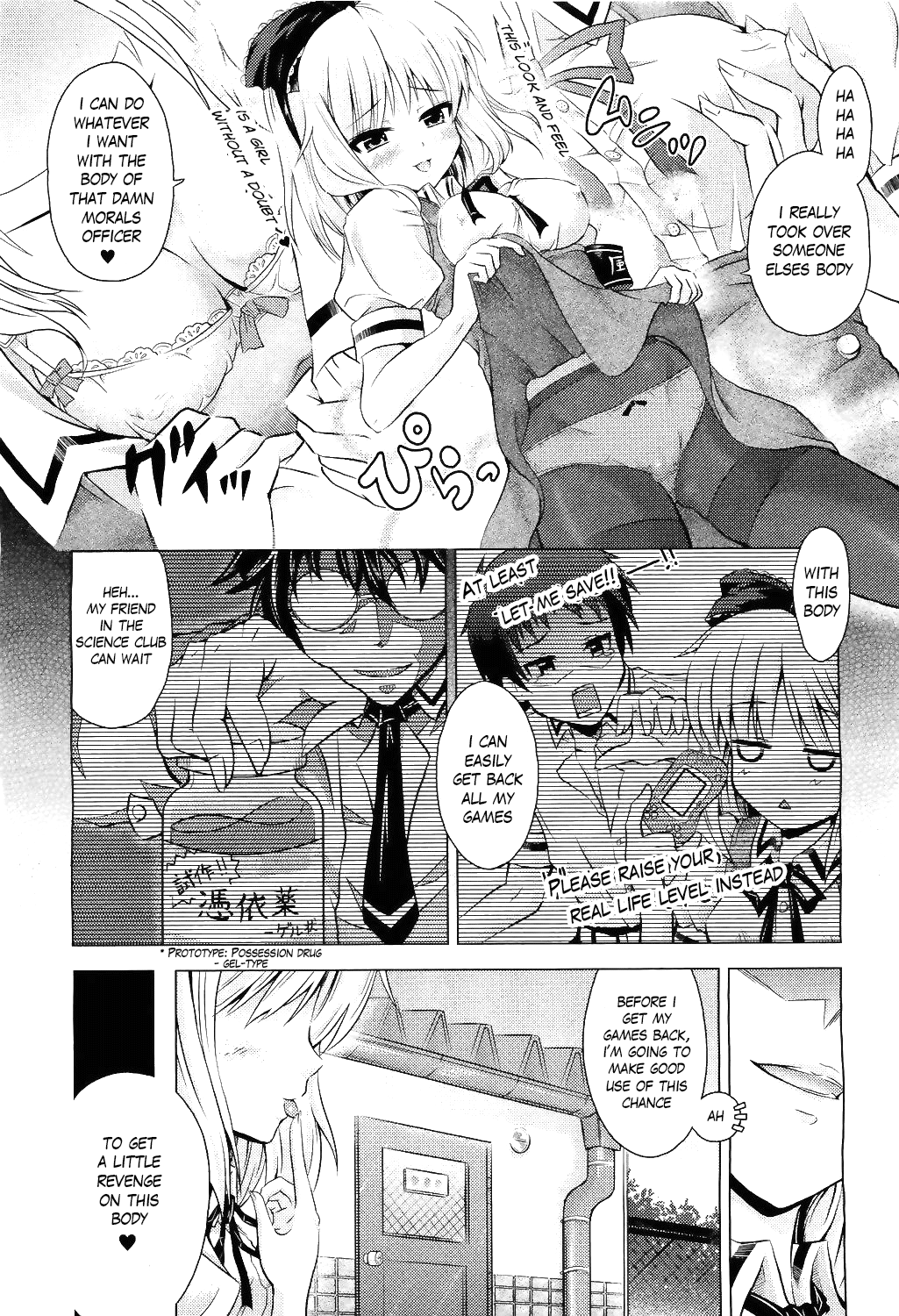Otsukare-sama desu, Fuuki-iinchou | Good Work Morals Officer page 3 full