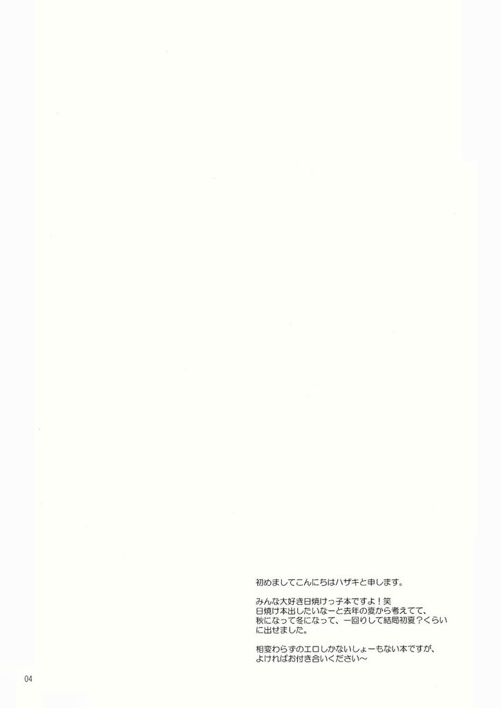 Yanchagata Gatenkei page 4 full