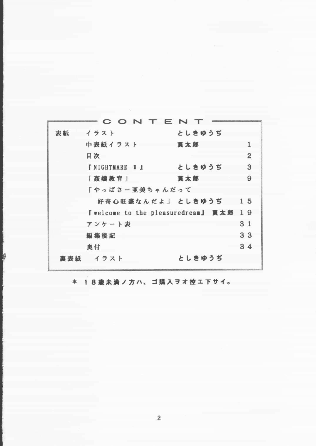 Moon Sailor VIVA! page 3 full