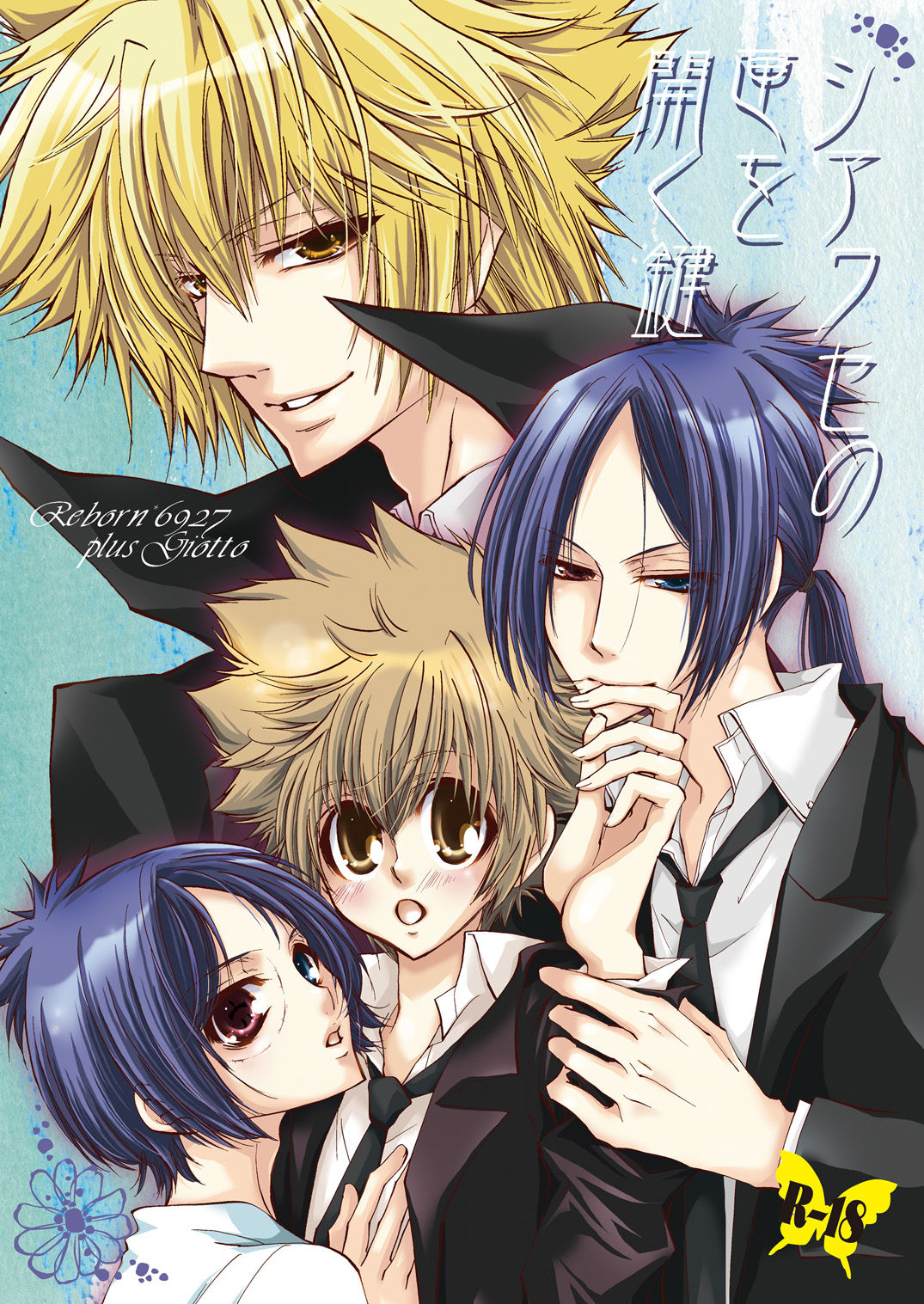 Shiawase no Hako o Aku Kagi page 1 full