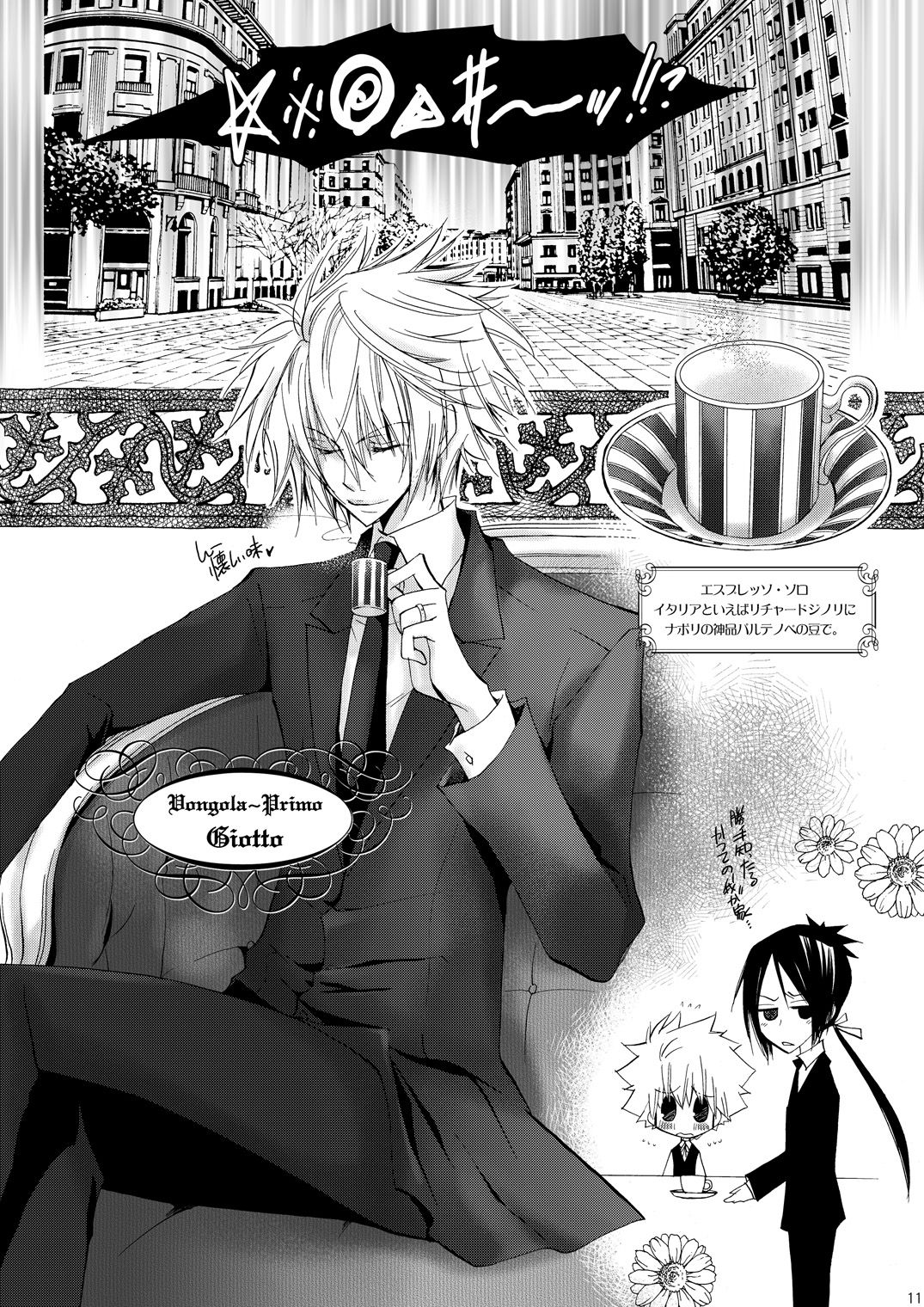 Shiawase no Hako o Aku Kagi page 10 full