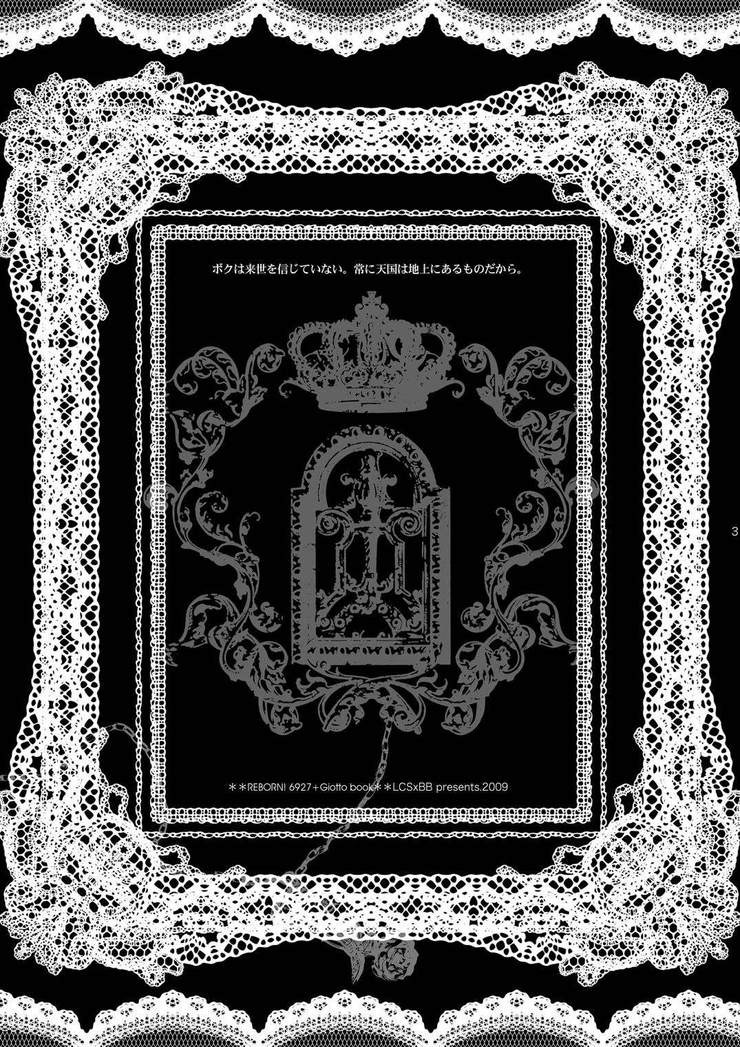 Shiawase no Hako o Aku Kagi page 2 full