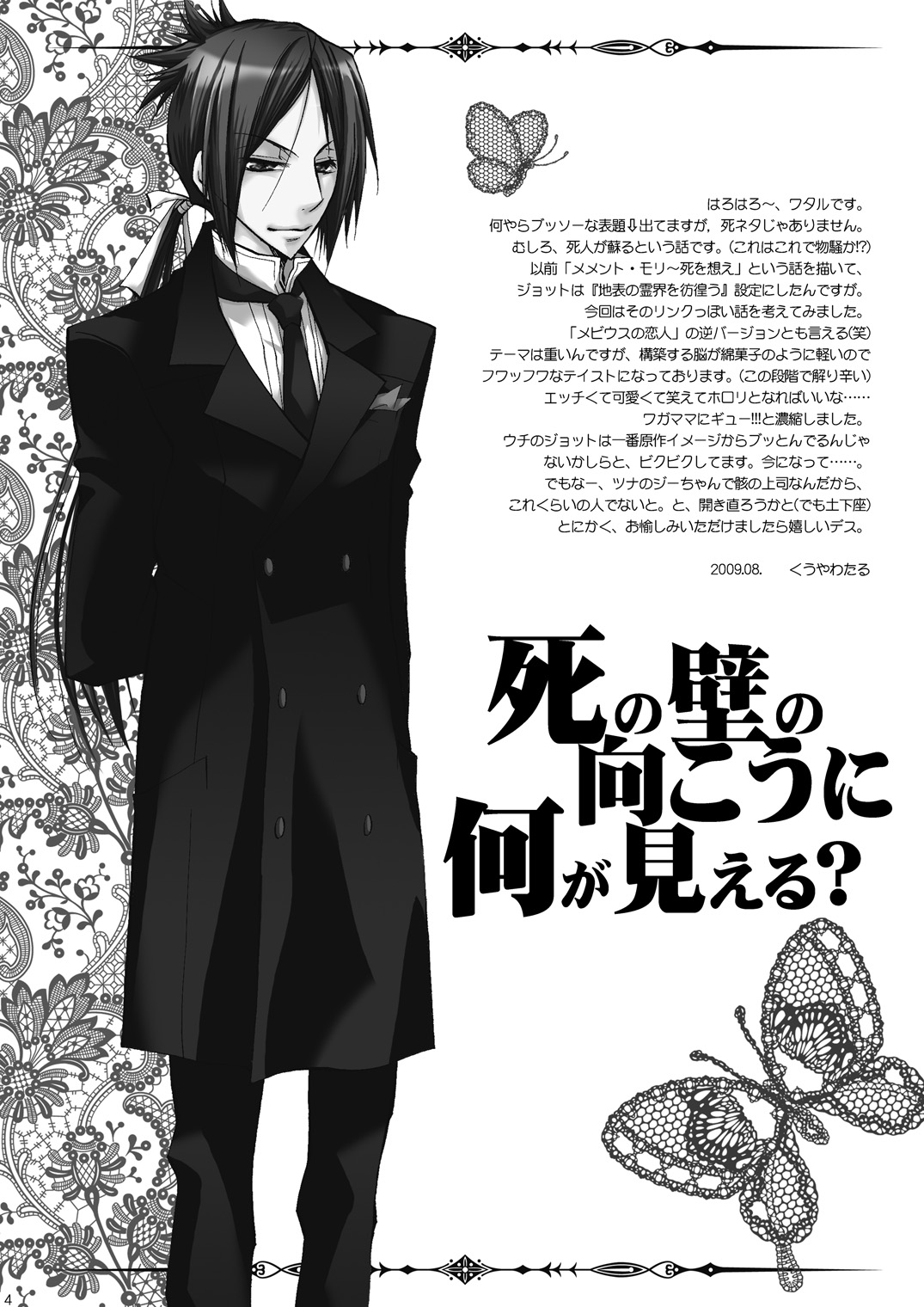 Shiawase no Hako o Aku Kagi page 3 full