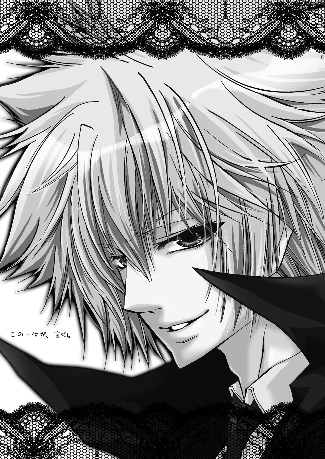 Shiawase no Hako o Aku Kagi page 4 full