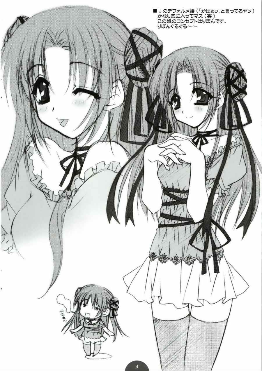 asa mo hiru mo yoru mo... page 3 full