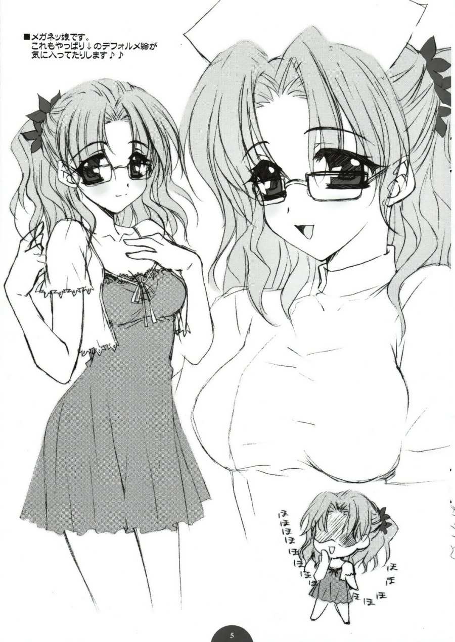 asa mo hiru mo yoru mo... page 4 full