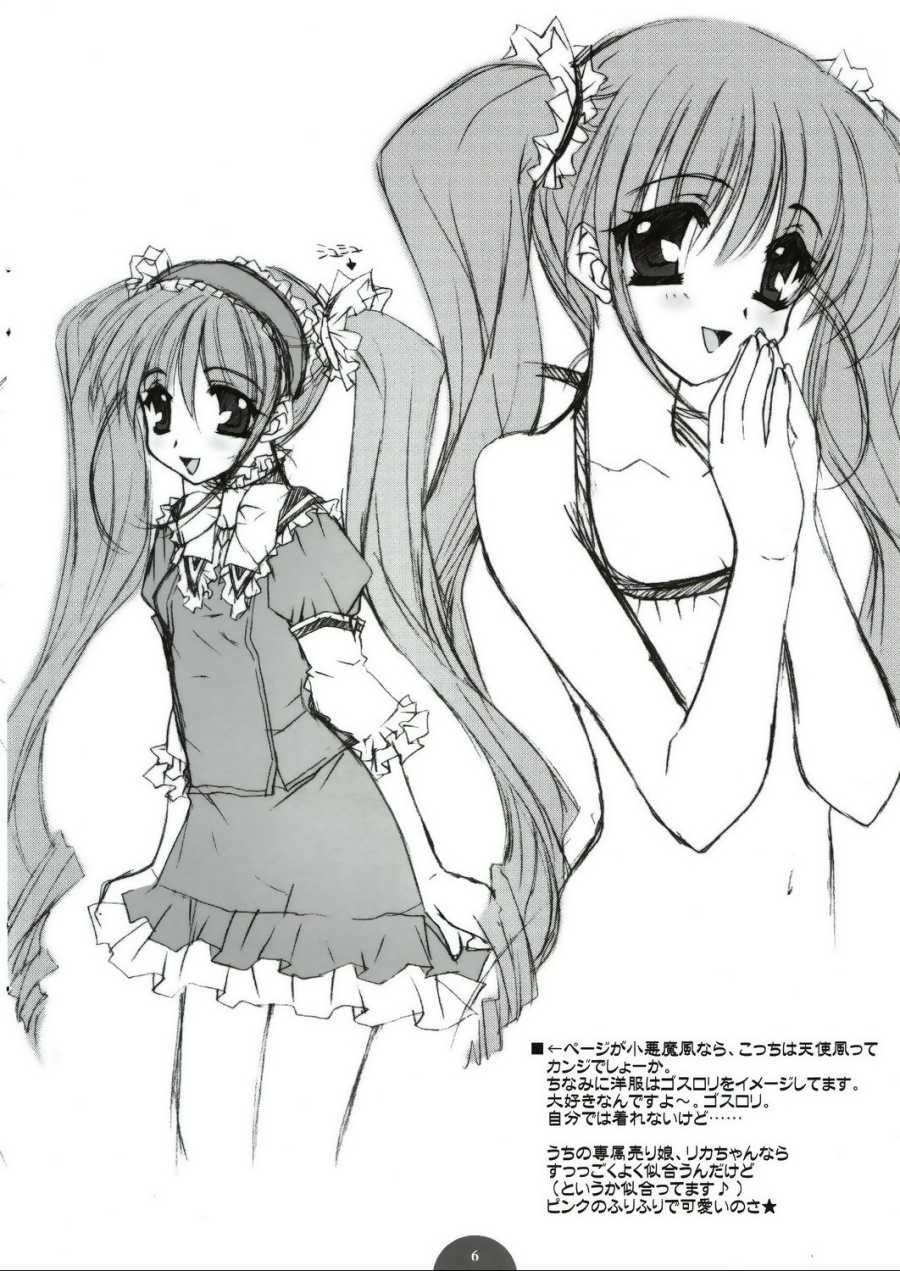 asa mo hiru mo yoru mo... page 5 full