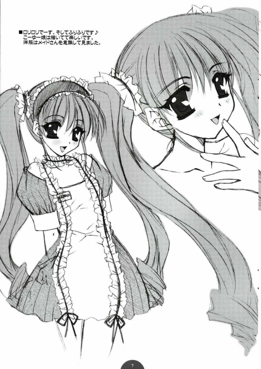 asa mo hiru mo yoru mo... page 6 full