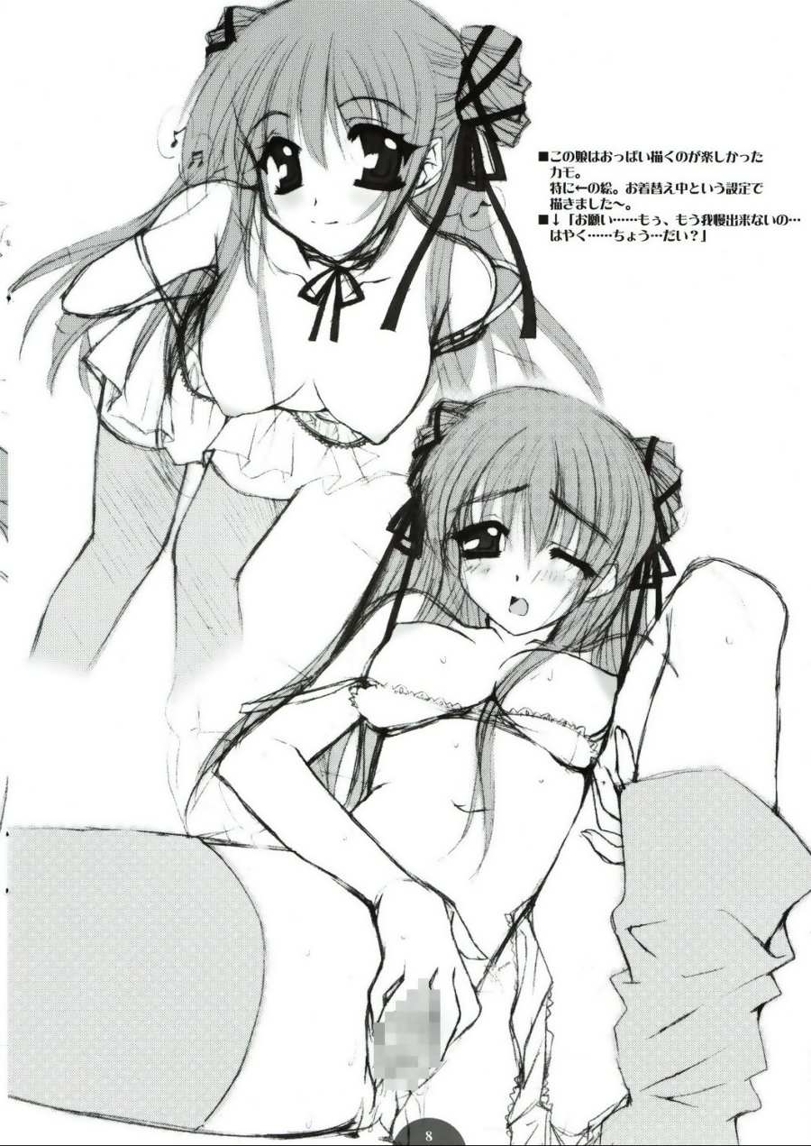 asa mo hiru mo yoru mo... page 7 full