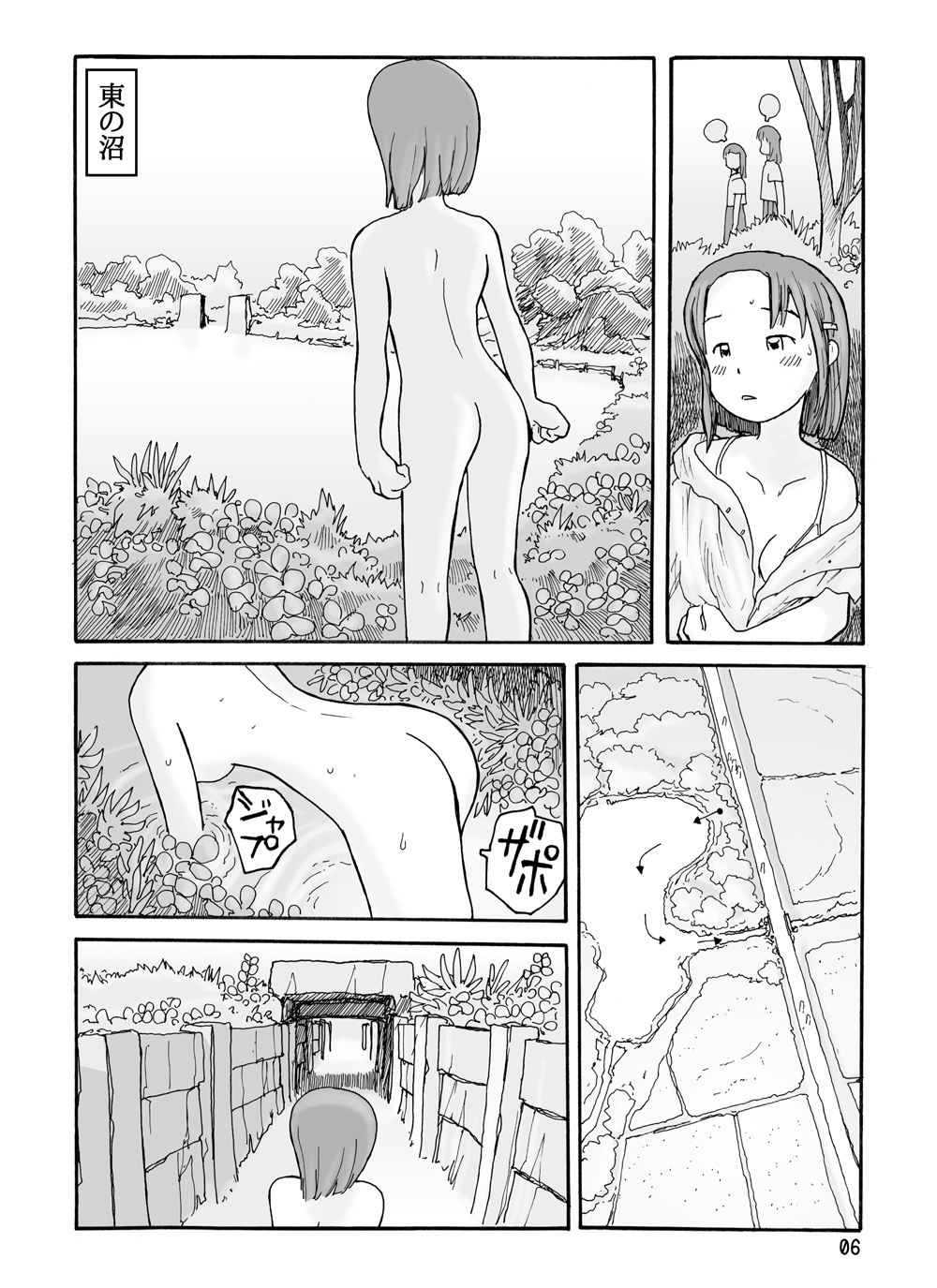 Higashi no Numa page 5 full