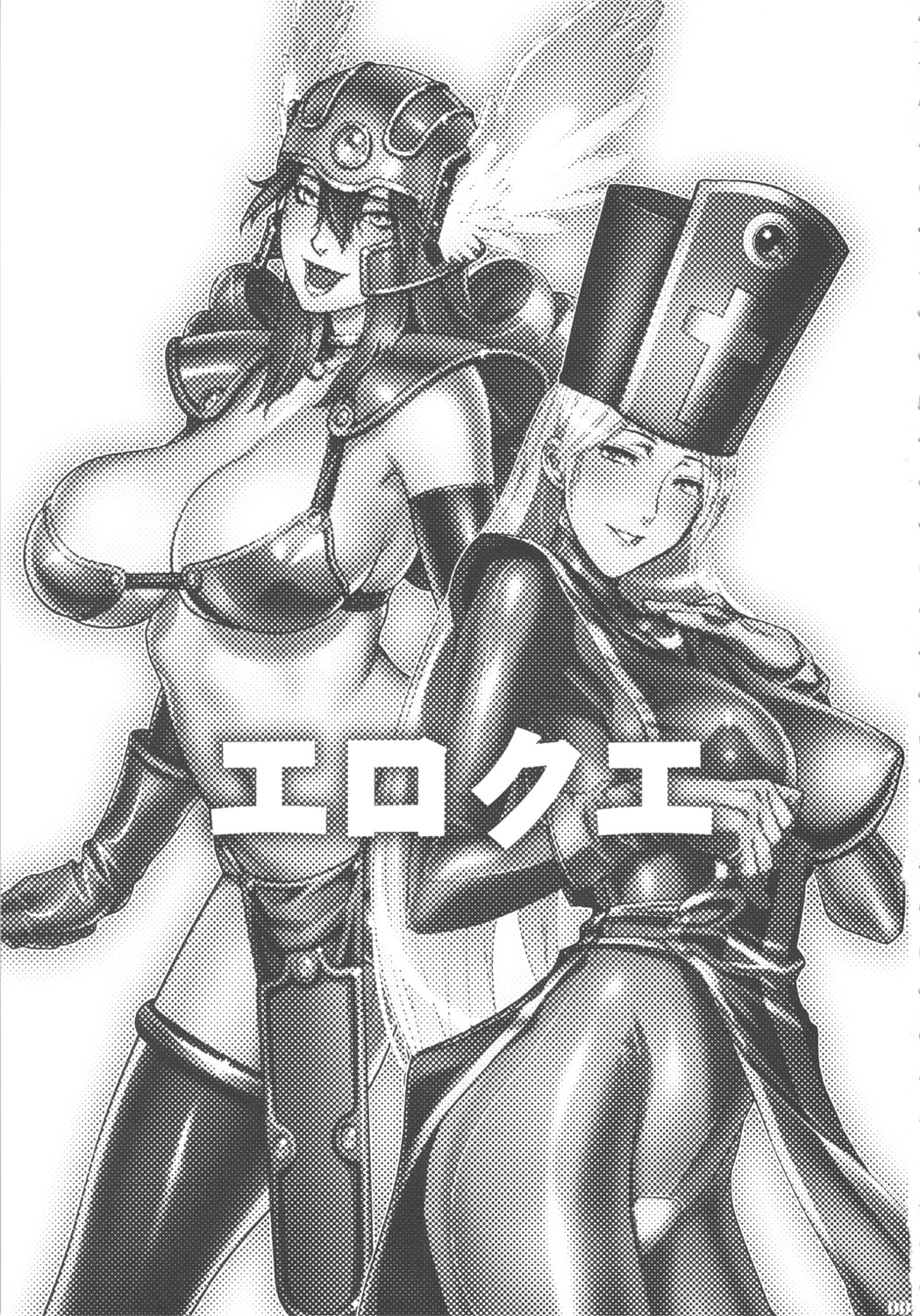 Ero Quest page 2 full