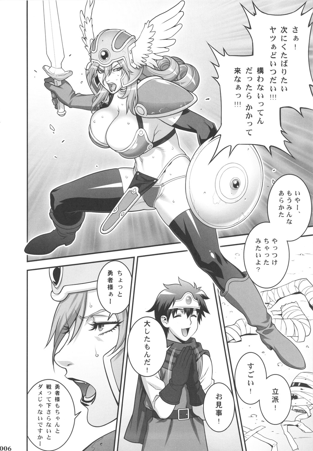 Ero Quest page 5 full