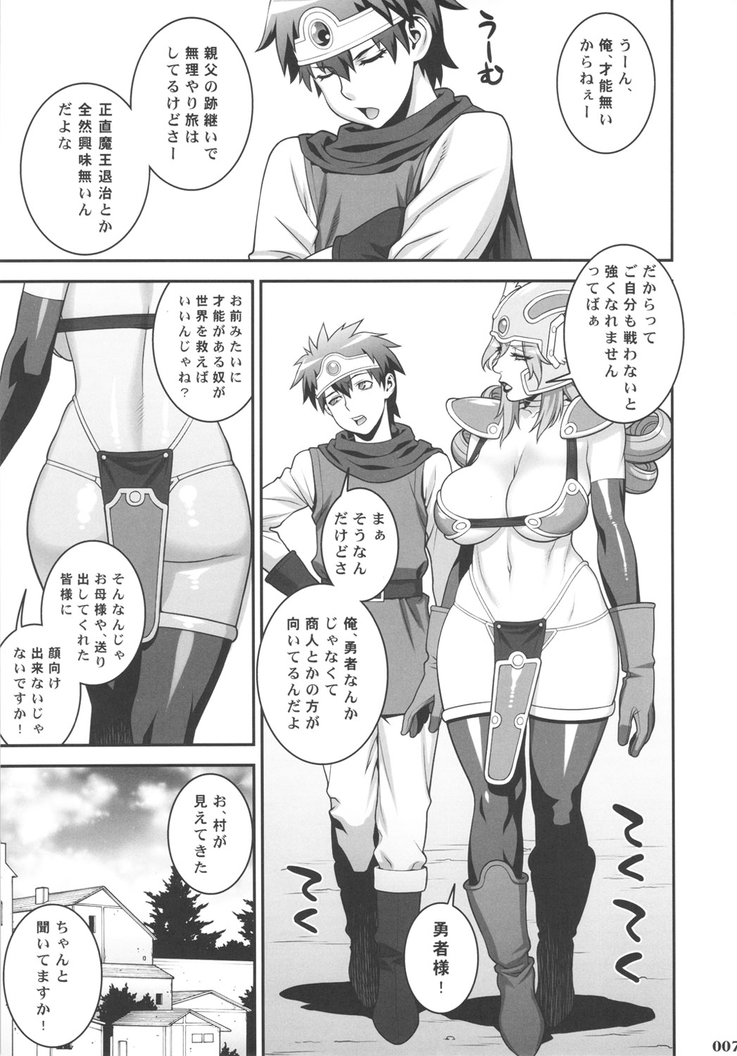 Ero Quest page 6 full