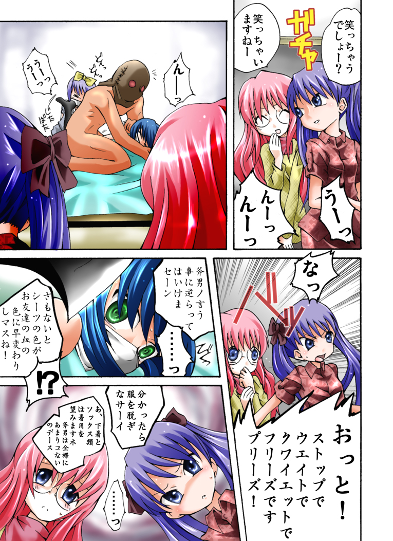 Kaidan Shoujo Kayoubi page 7 full