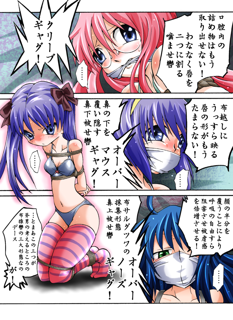 Kaidan Shoujo Kayoubi page 9 full