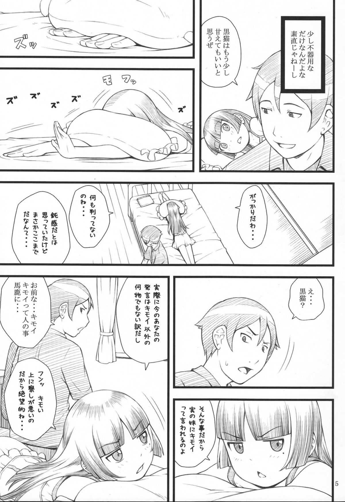 Kuroneko+Shiro=Pink page 4 full