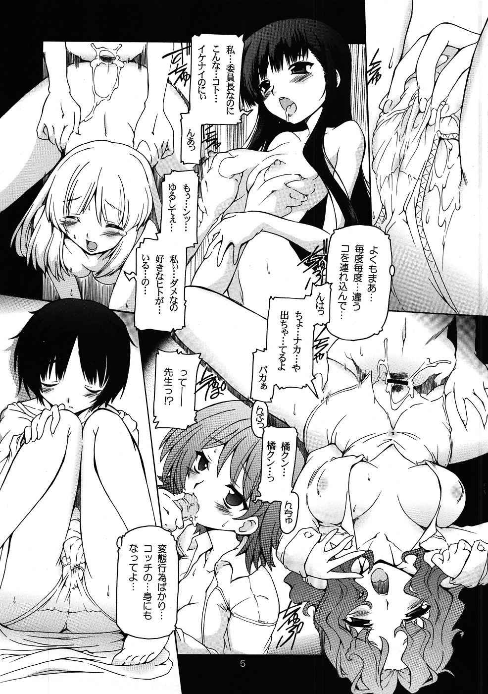 Gamimoto Mya~ page 4 full