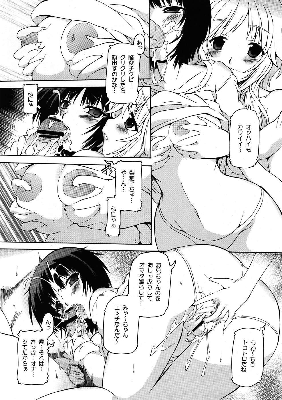 Gamimoto Mya~ page 9 full
