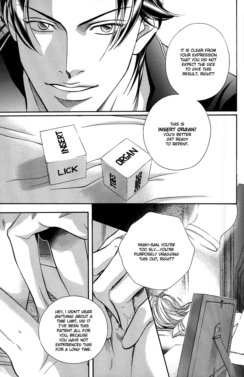 Love Squall page 9 full