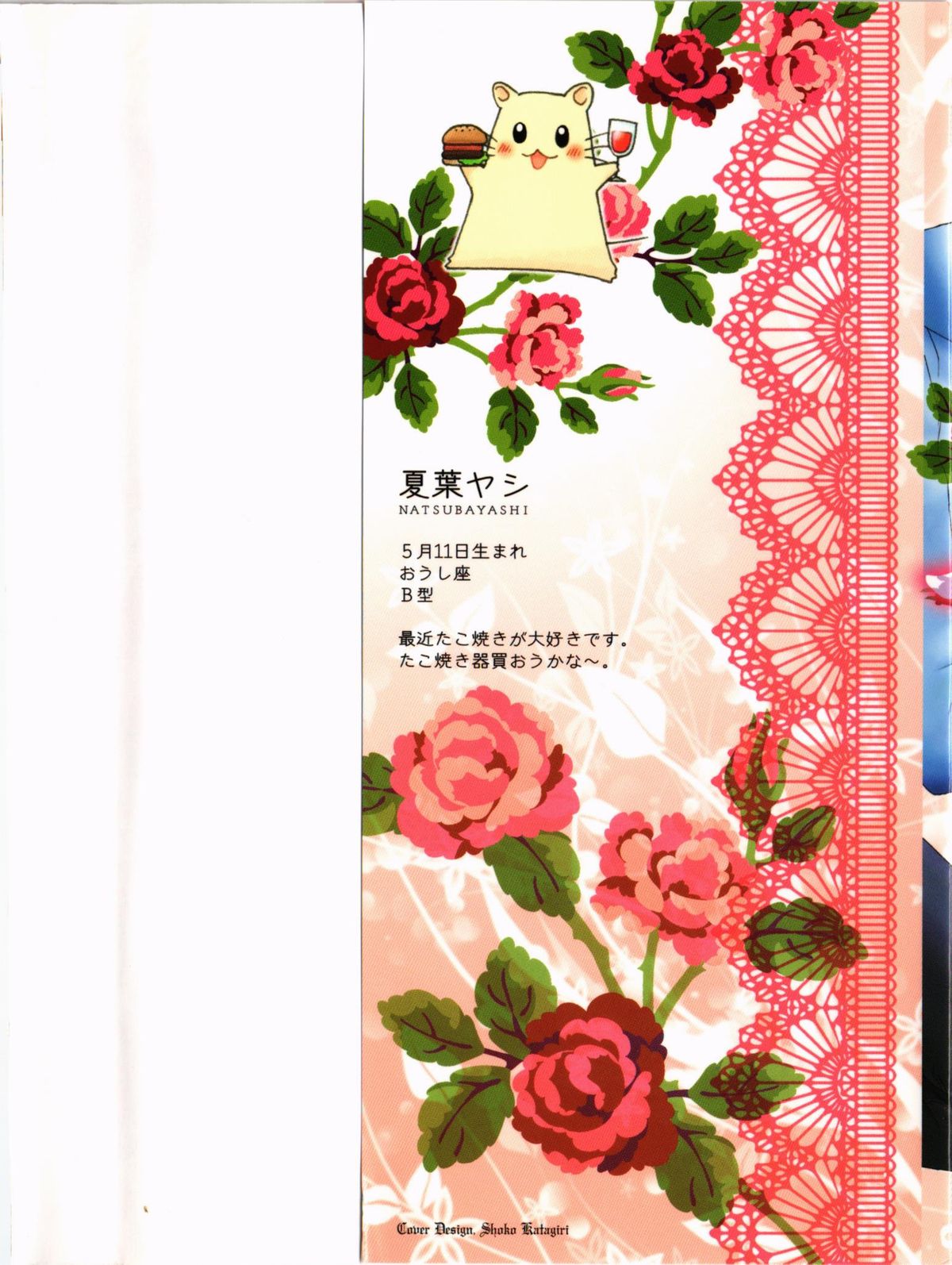 Pet no Jikan - Pet Tune Lovers page 2 full