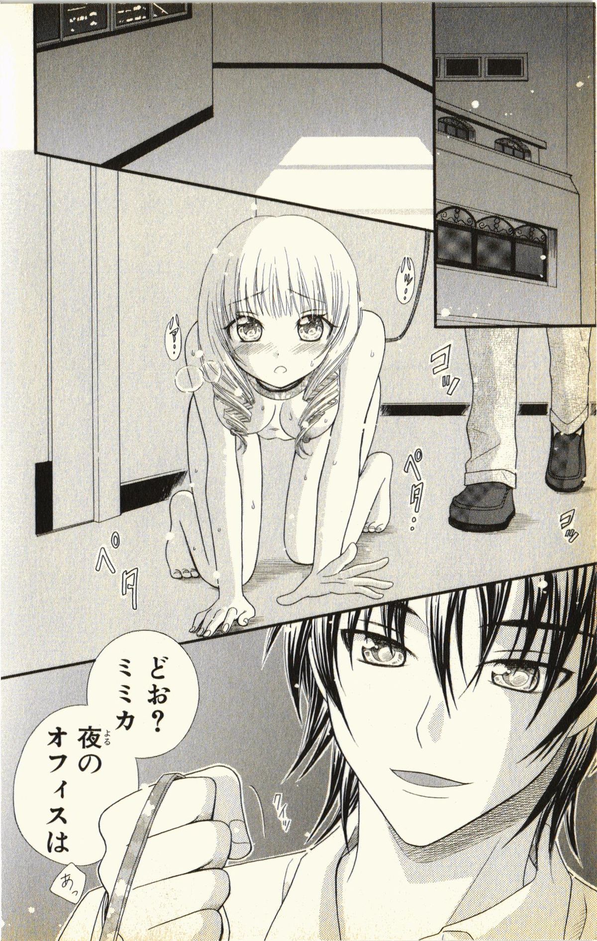 Pet no Jikan - Pet Tune Lovers page 8 full