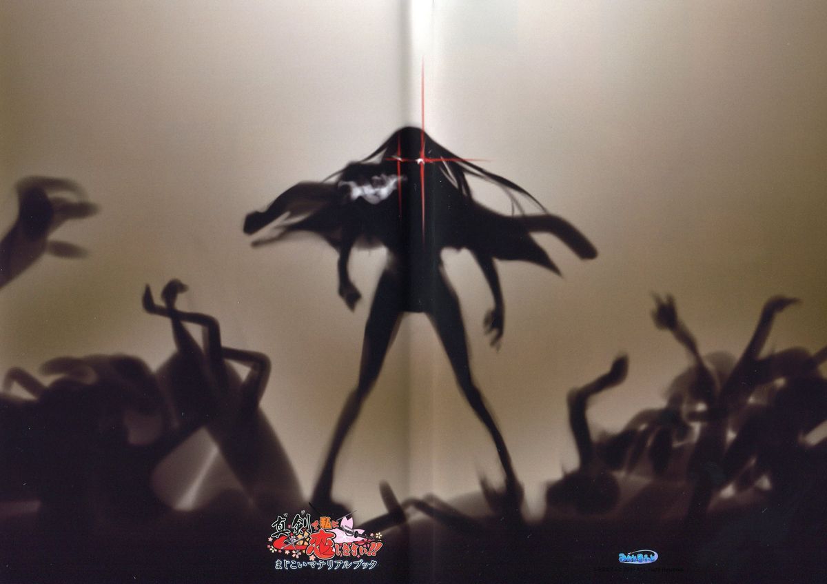 Maji de Watashi ni Koi Shinasai!! - Maji Koi Materials Book page 3 full