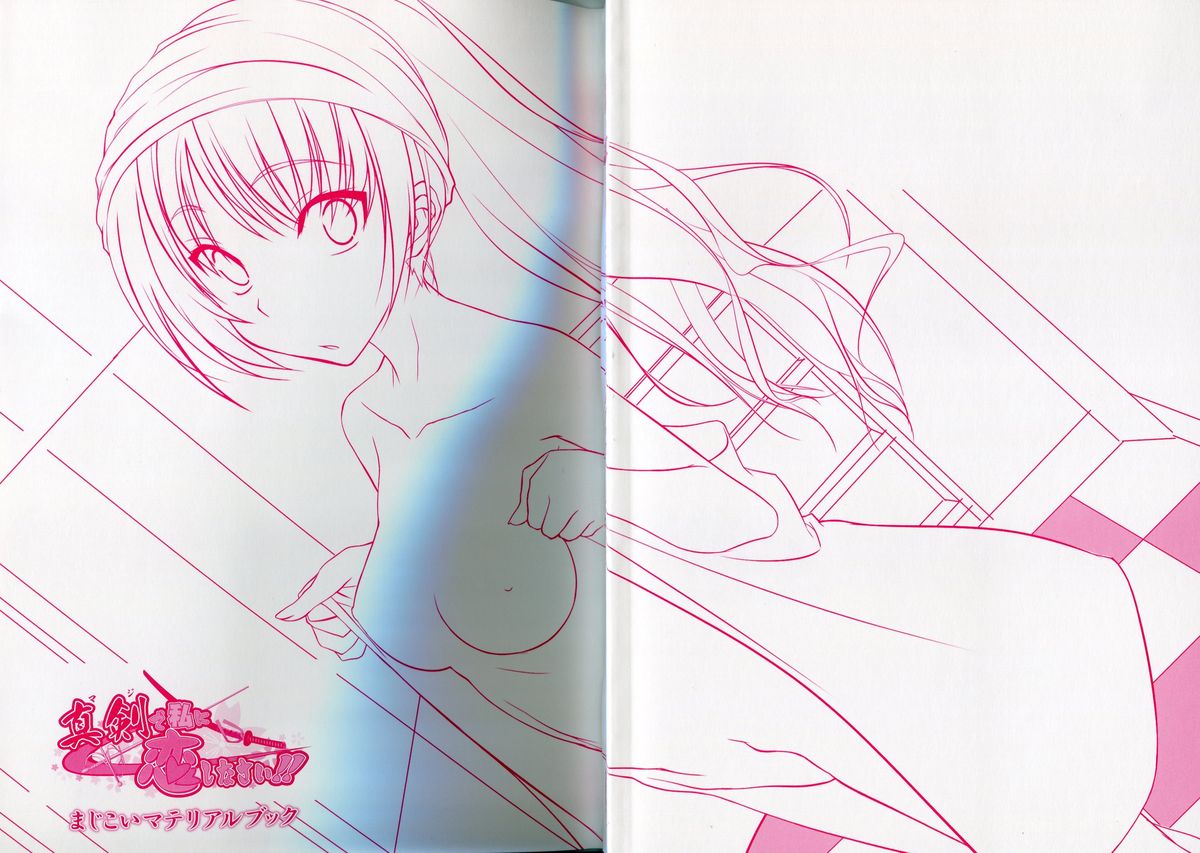 Maji de Watashi ni Koi Shinasai!! - Maji Koi Materials Book page 4 full