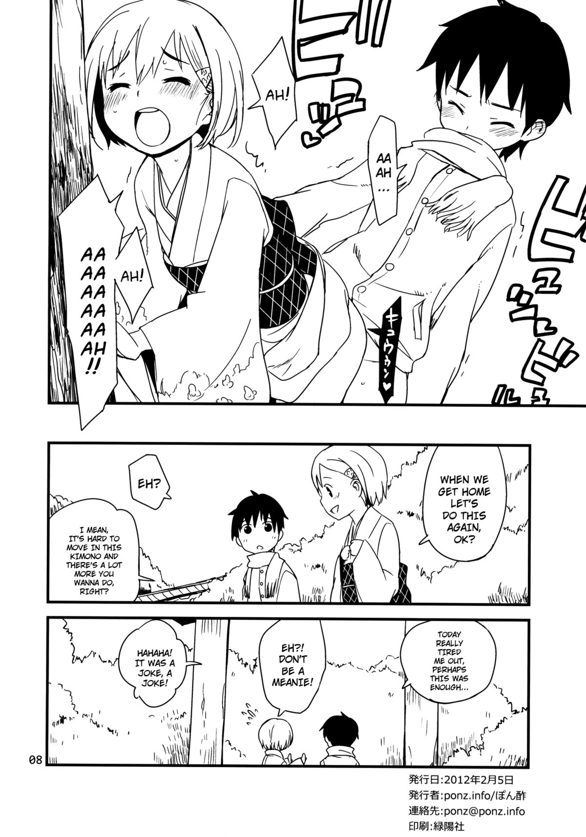 Himehajime | The First Sex of the New Year page 8 full