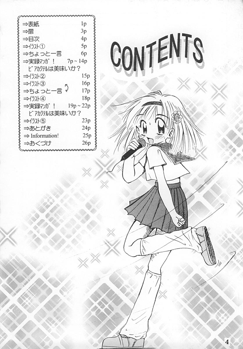 Chotto Hitoiki II page 3 full