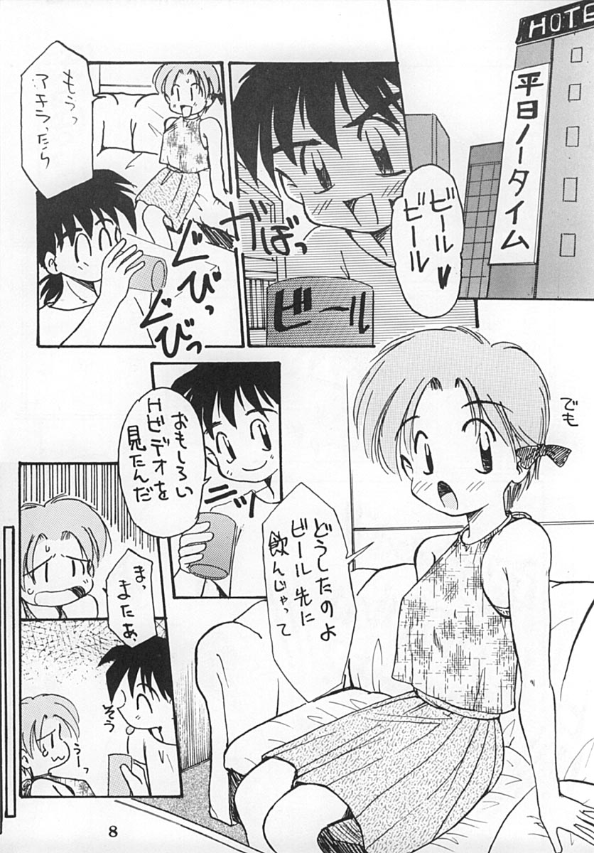 Chotto Hitoiki II page 7 full