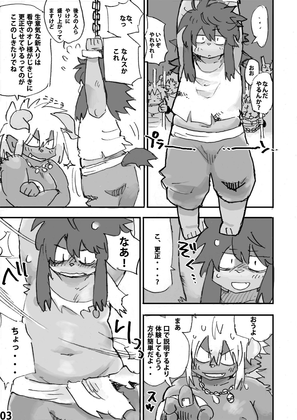 Momoiro Prison page 4 full
