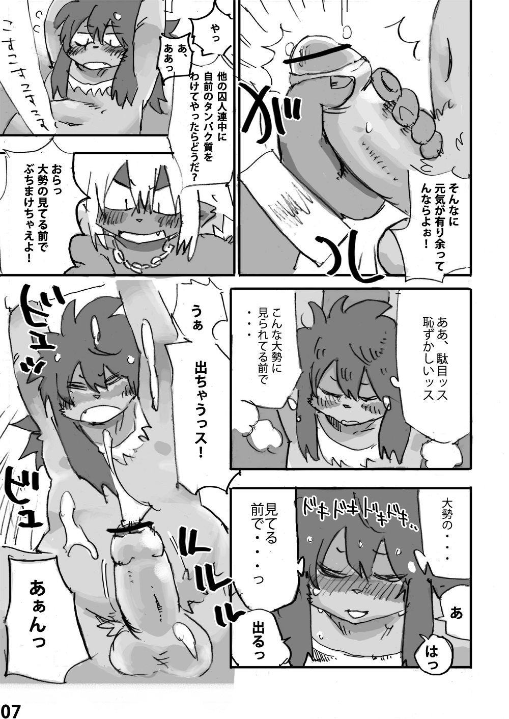 Momoiro Prison page 8 full