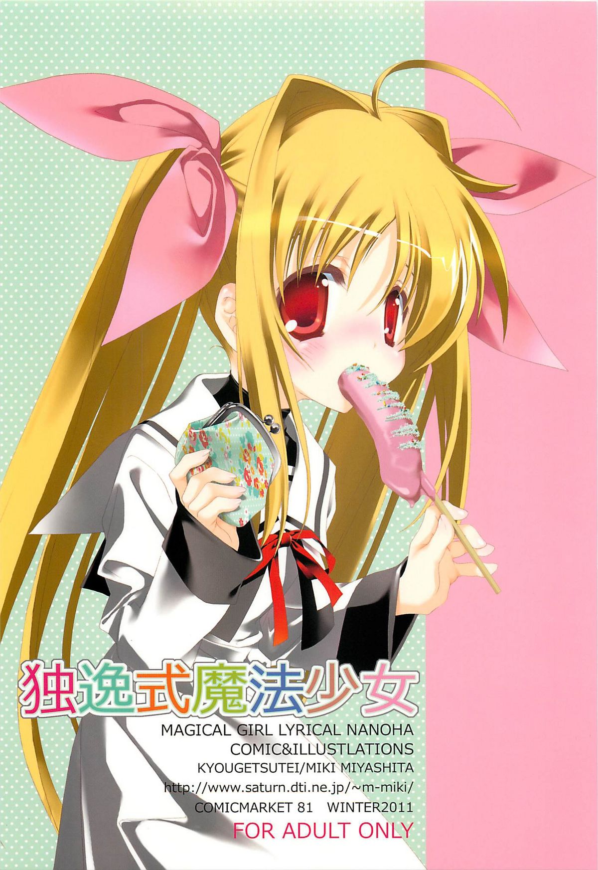 Deutsch-shiki Mahou Shoujo page 1 full