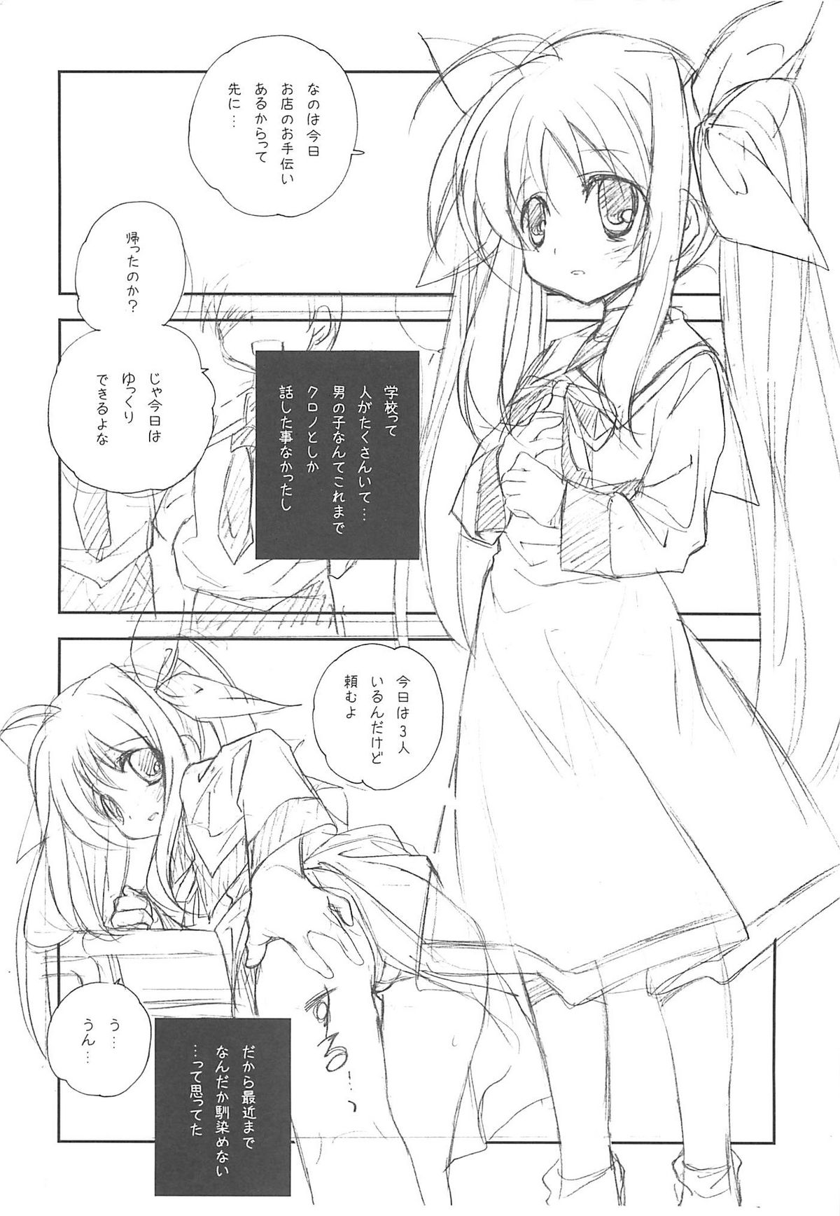 Deutsch-shiki Mahou Shoujo page 3 full