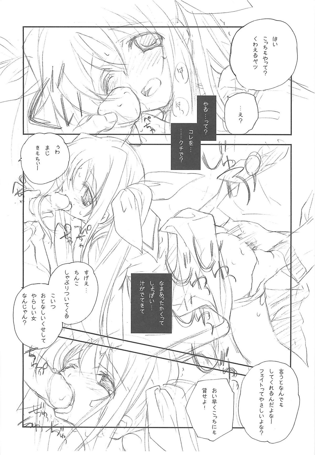 Deutsch-shiki Mahou Shoujo page 5 full