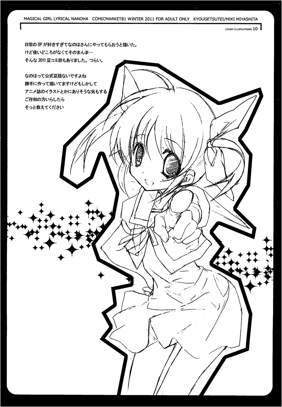 Deutsch-shiki Mahou Shoujo page 9 full